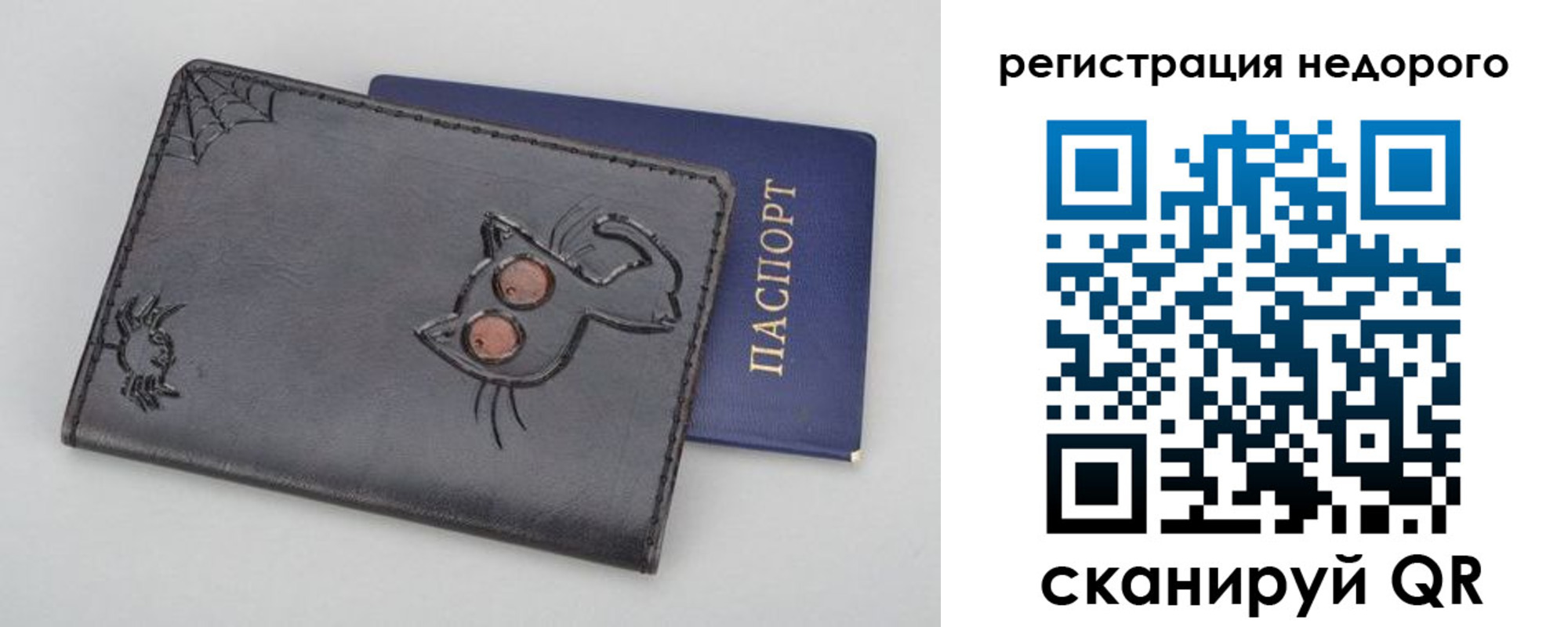 прописка от собственника в Горняке
