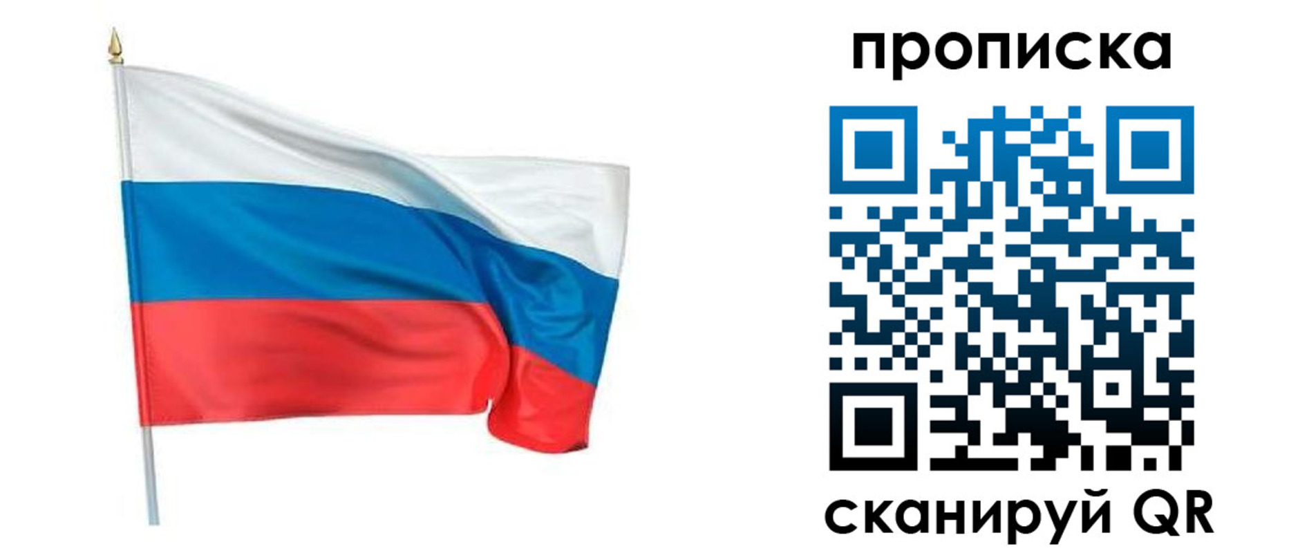 прописка для военкомата в Горняке
