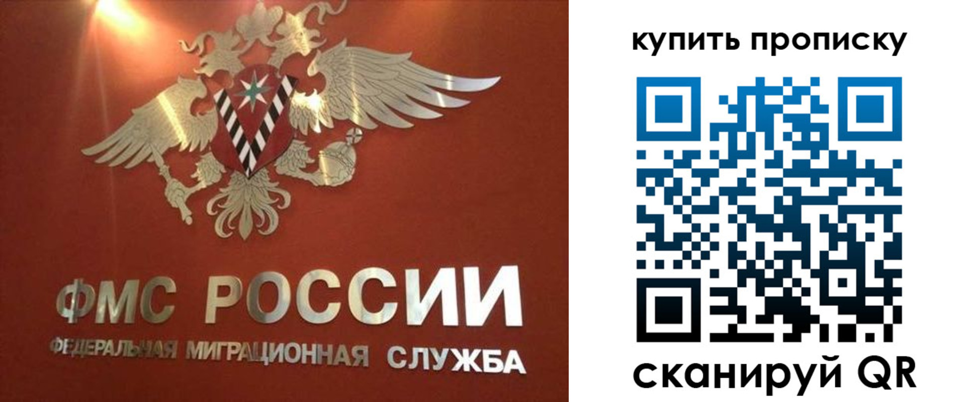 прописка для работы в Горняке
