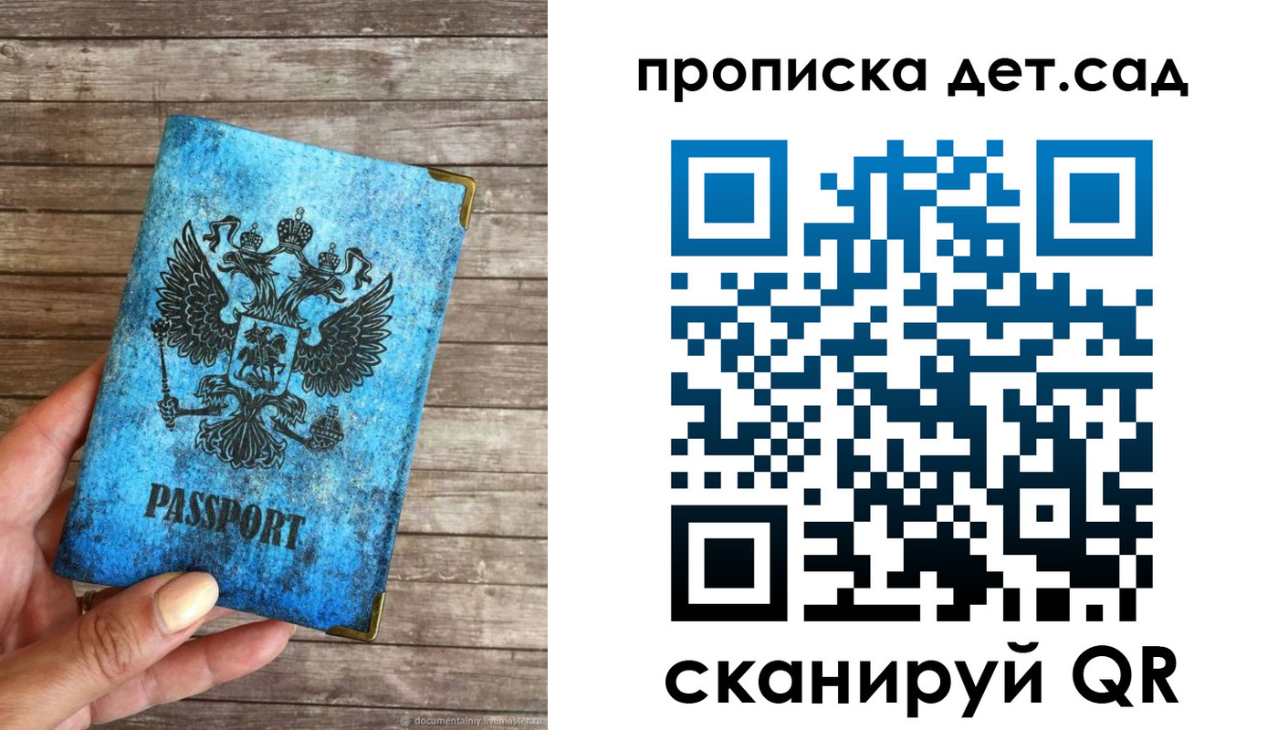 прописка для кредита в Горняке